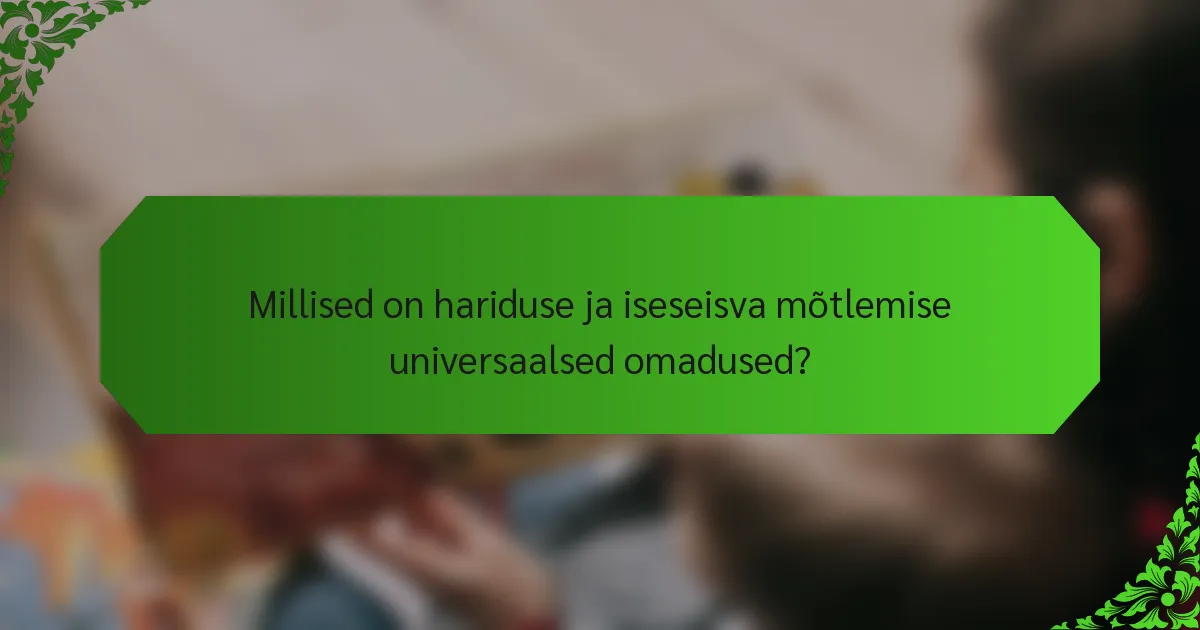 Millised on hariduse ja iseseisva mõtlemise universaalsed omadused?